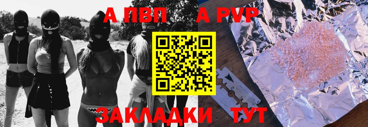 Alpha-PVP кристаллы  APVP  Вход с VPN  Alpha-PVP VHQ  Реж  A-PVP кристаллы 