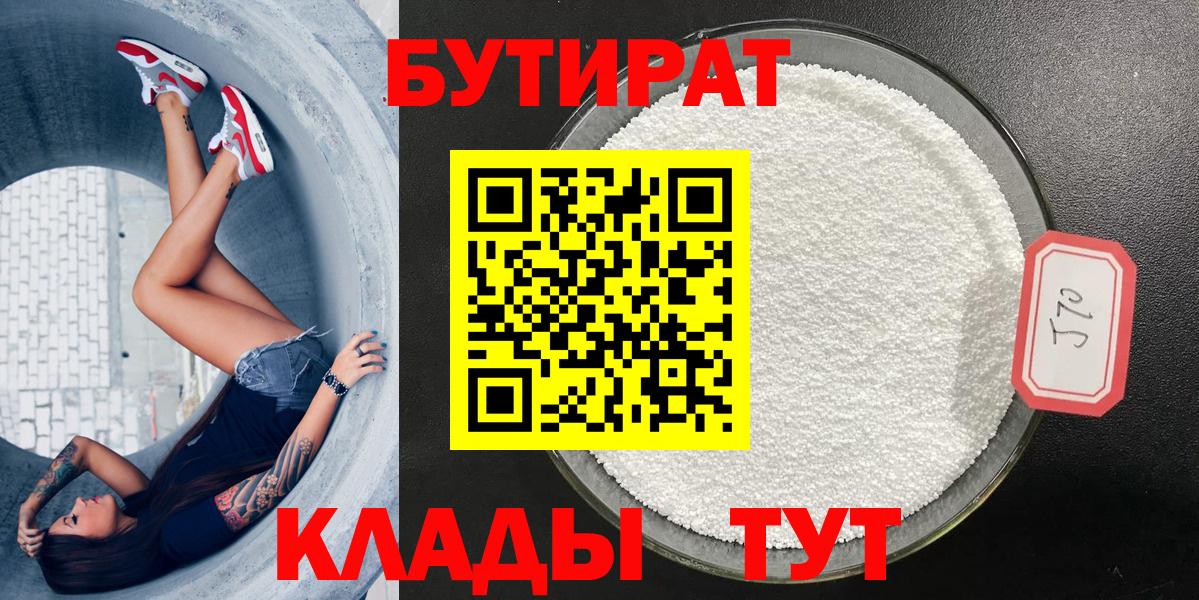Бутират оксана  Вход с VPN  Реж 