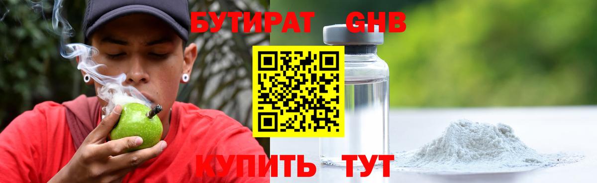Бутират оксана Реж