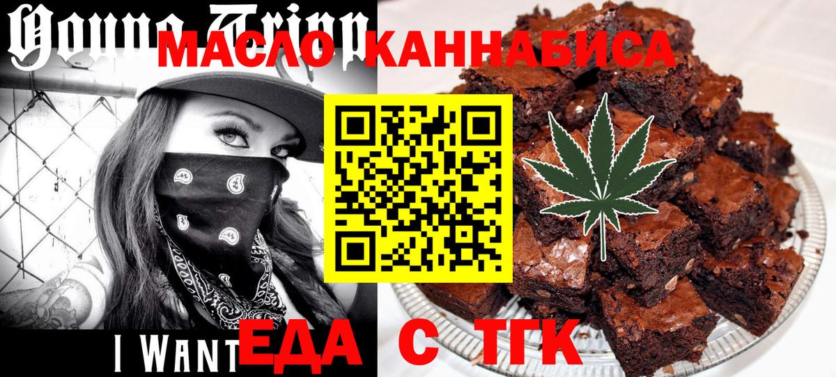 Реж  Еда ТГК конопля  Вход с VPN 