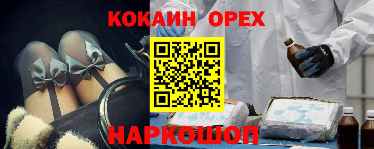 Реж  Кокаин FishScale  COCAIN Перу  Вход с VPN 