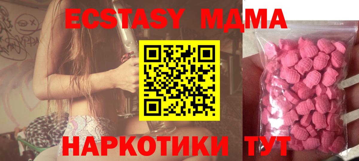 ЭКСТАЗИ 280мг Реж