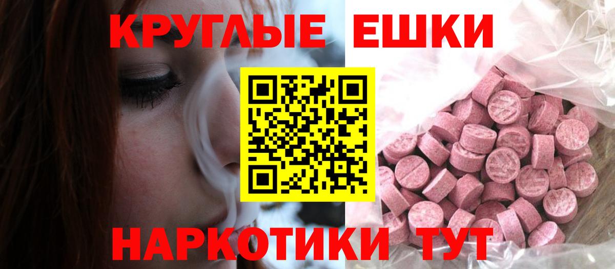 ЭКСТАЗИ 250 мг  Вход с VPN  Экстази  Реж  Ecstasy 99% 