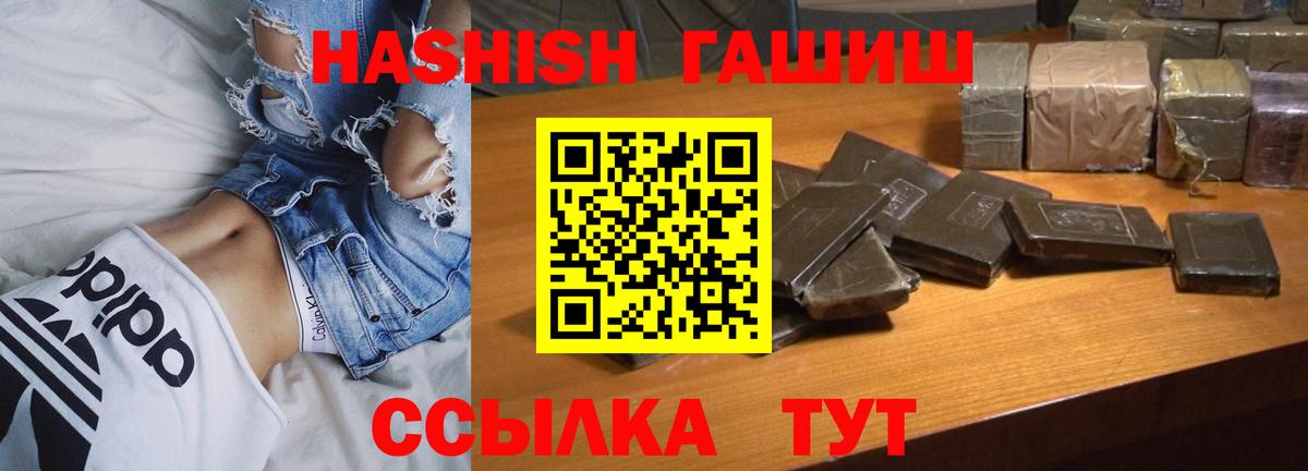 Реж  ГАШ  Вход с VPN  Гашиш VHQ  ГАШ гашик 