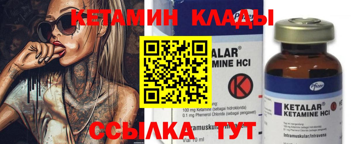 Кетамин ketamine Реж