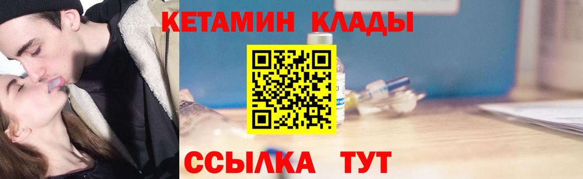 Кетамин ketamine  Кетамин VHQ  Вход с VPN  Реж 