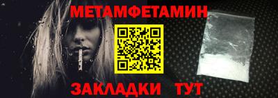 молекула духа Новокубанск