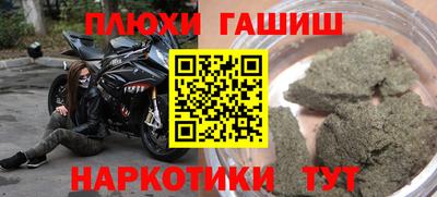 молекула духа Новокубанск