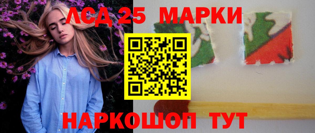Лсд 25 экстази  Лсд 25 экстази ecstasy  Вход с VPN  Реж  ЛСД экстази ecstasy 