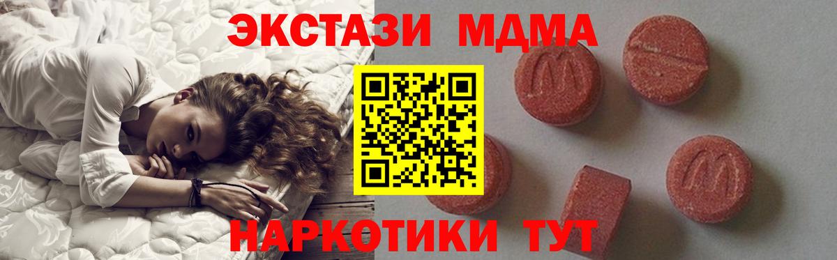 MDMA кристаллы Реж