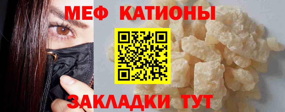 Мефедрон 4 MMC  МЕФ  Реж  где купить наркоту  Мефедрон кристаллы  Вход с VPN 
