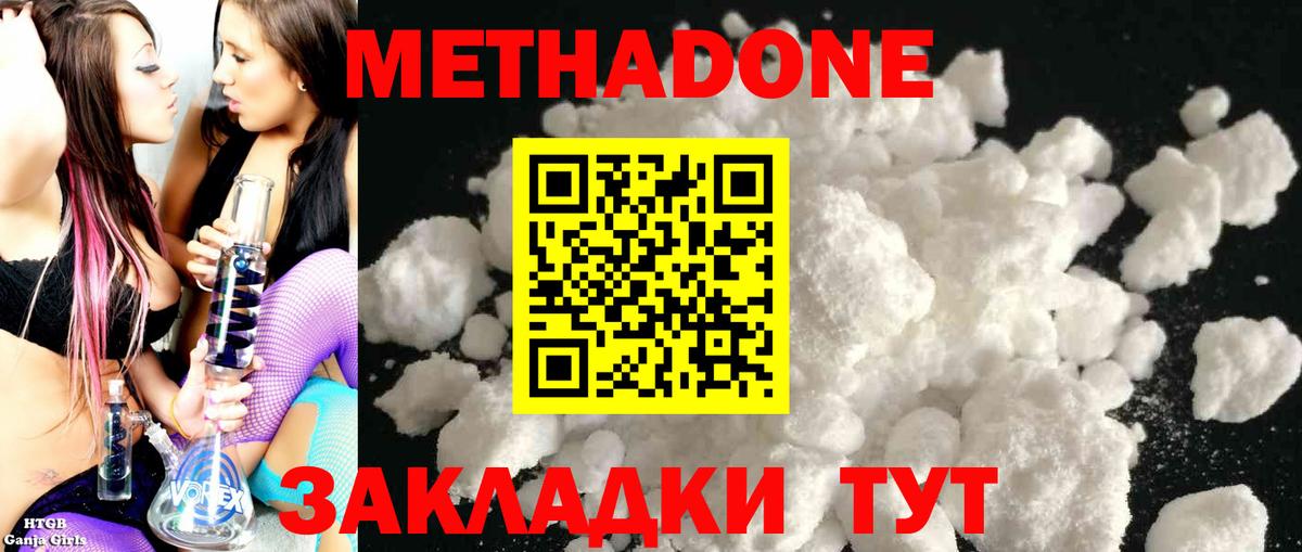   ссылка  МЕТАДОН кристалл  Метадон мёд  Вход с VPN  Реж 