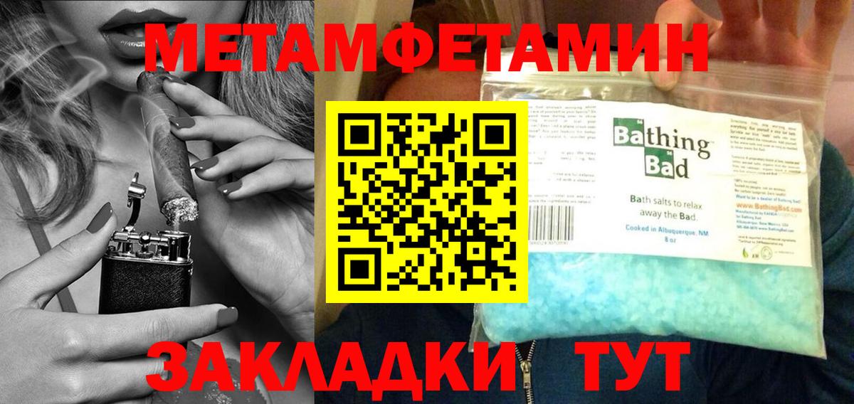 МЕТАМФЕТАМИН Декстрометамфетамин 99.9% Реж