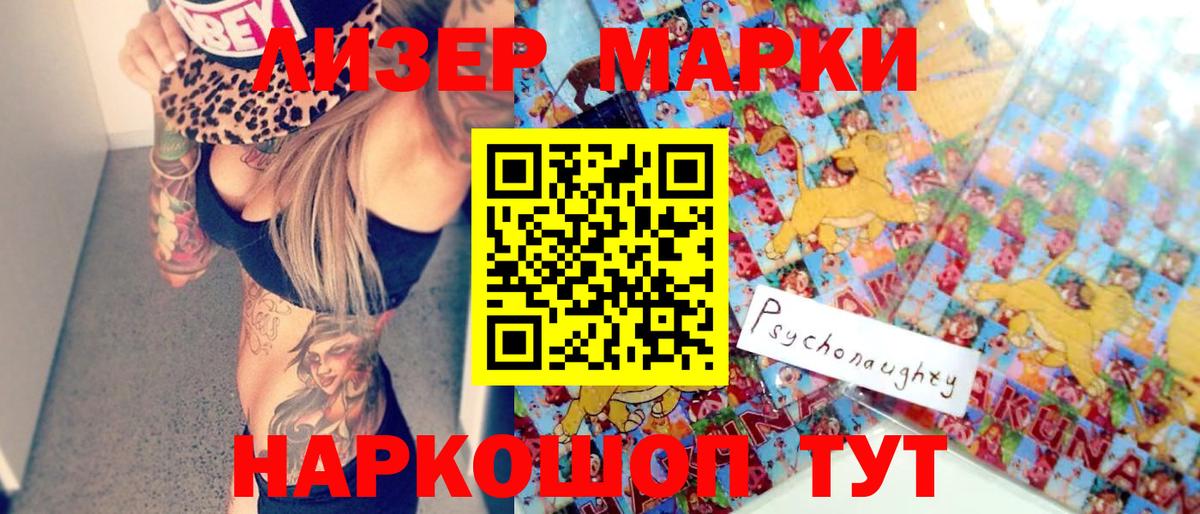 Реж  Наркотические марки  Вход с VPN  Марки N-bome 1,5мг 