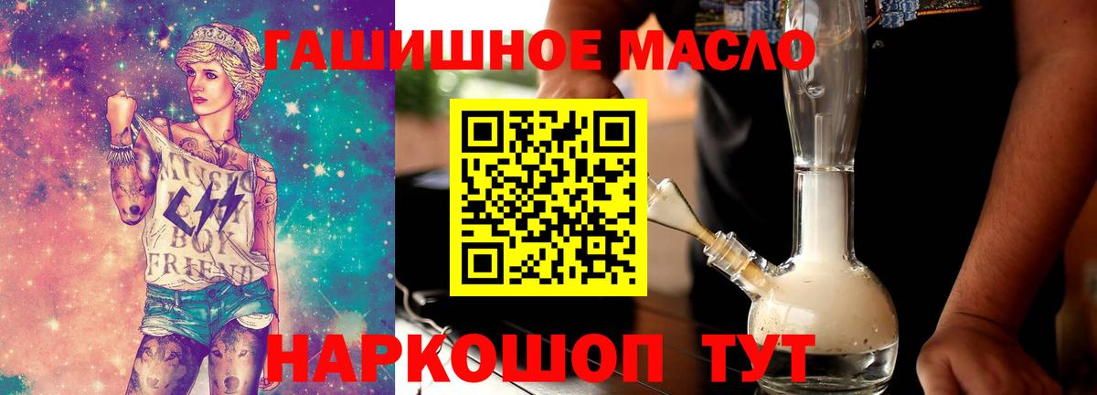 Дистиллят ТГК Wax  Вход с VPN  как найти наркотики  Реж 