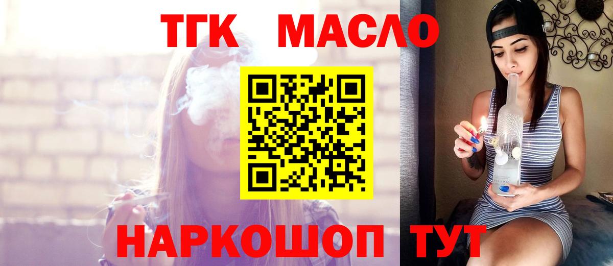 Дистиллят ТГК THC oil Реж